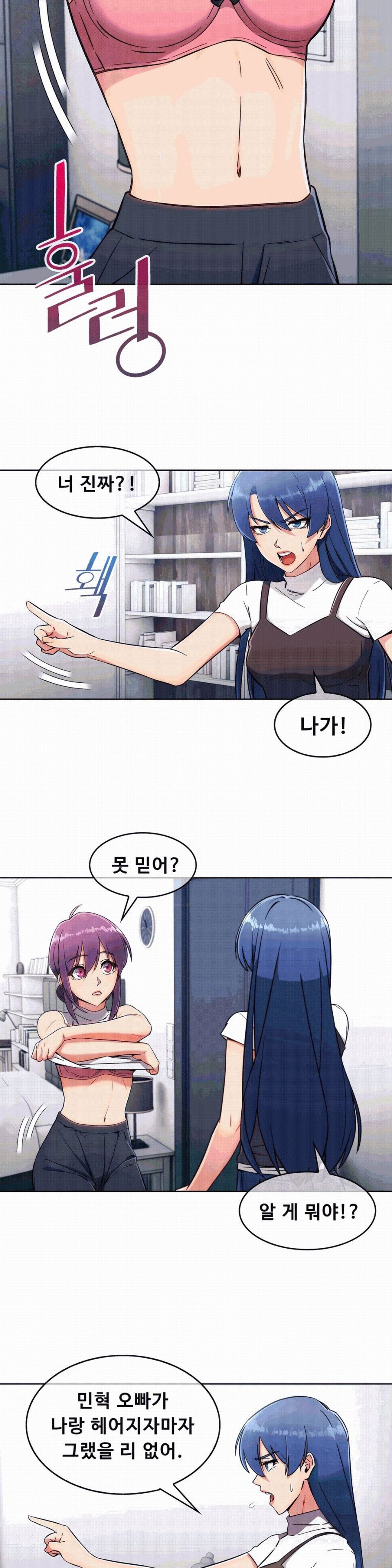 Sincere Minhyuk Raw - Chapter 11 Page 5