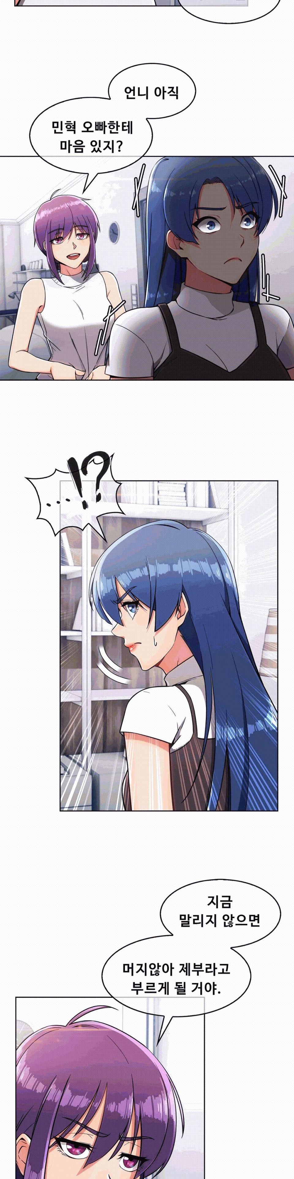 Sincere Minhyuk Raw - Chapter 11 Page 7