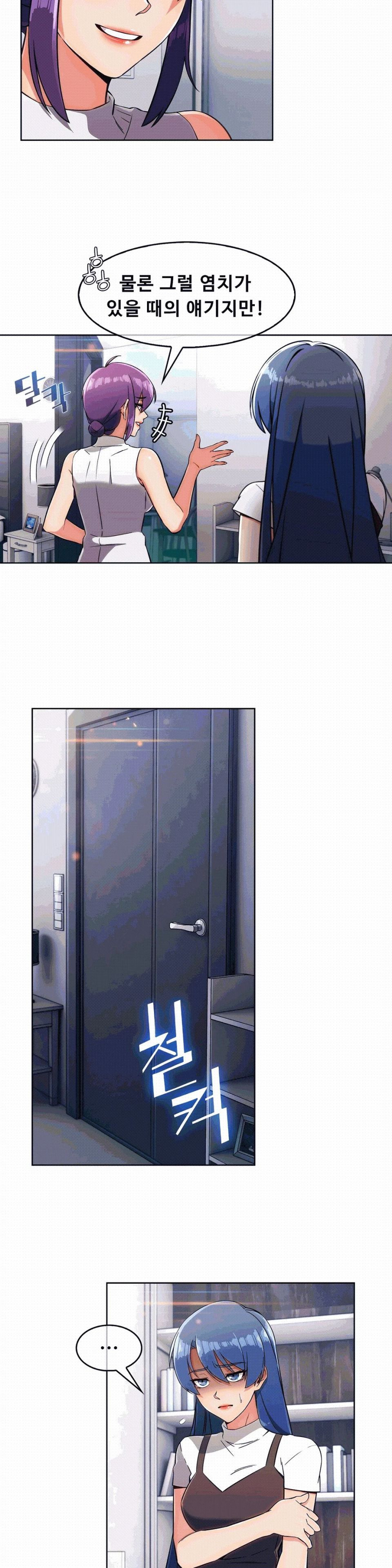 Sincere Minhyuk Raw - Chapter 11 Page 8