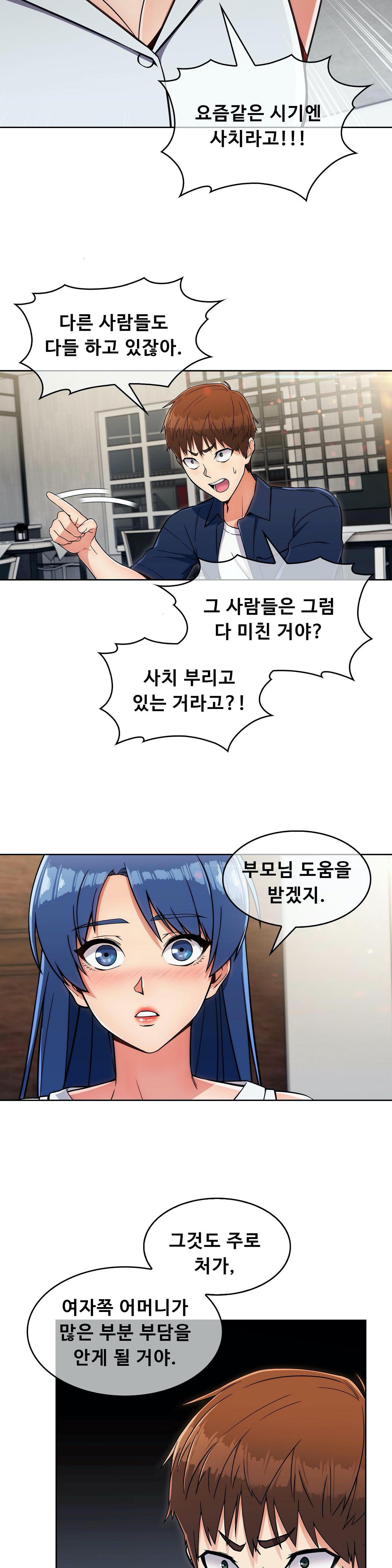 Sincere Minhyuk Raw - Chapter 13 Page 24