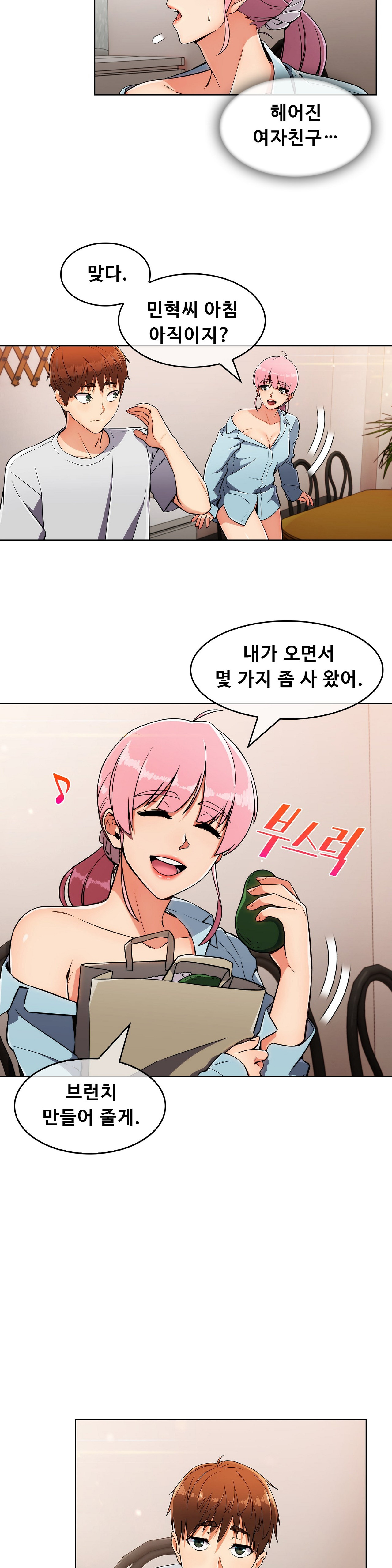 Sincere Minhyuk Raw - Chapter 17 Page 21