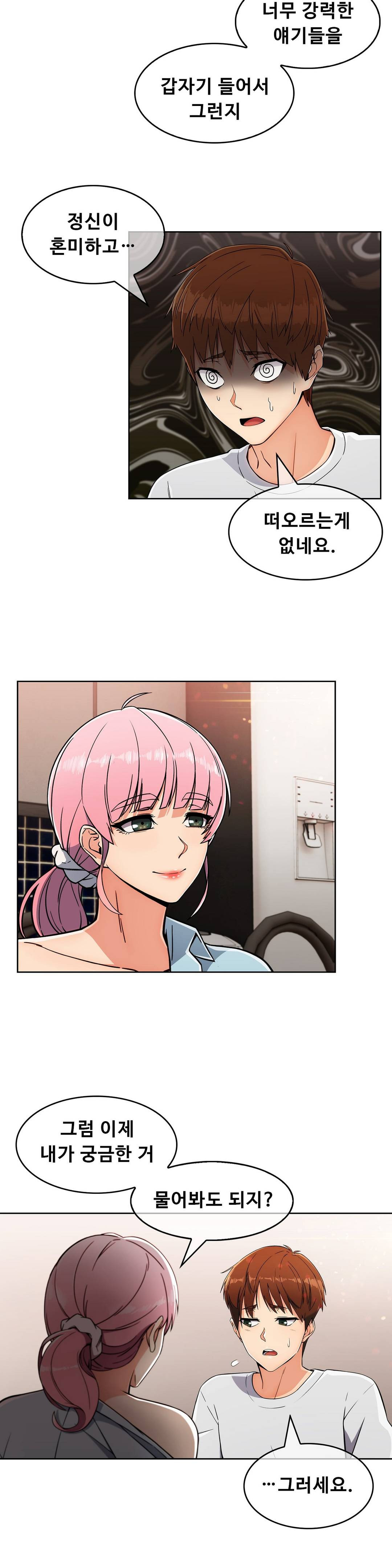 Sincere Minhyuk Raw - Chapter 19 Page 16