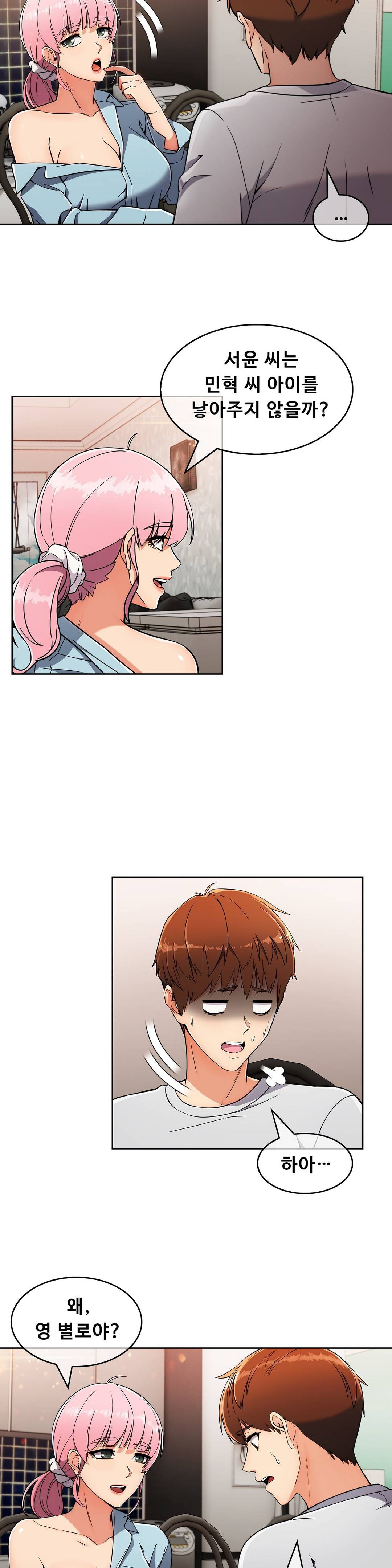 Sincere Minhyuk Raw - Chapter 19 Page 23