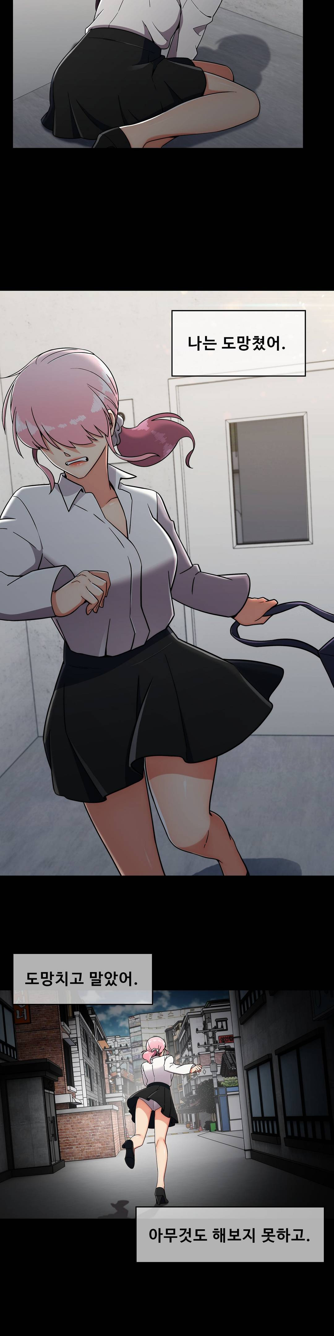 Sincere Minhyuk Raw - Chapter 19 Page 4