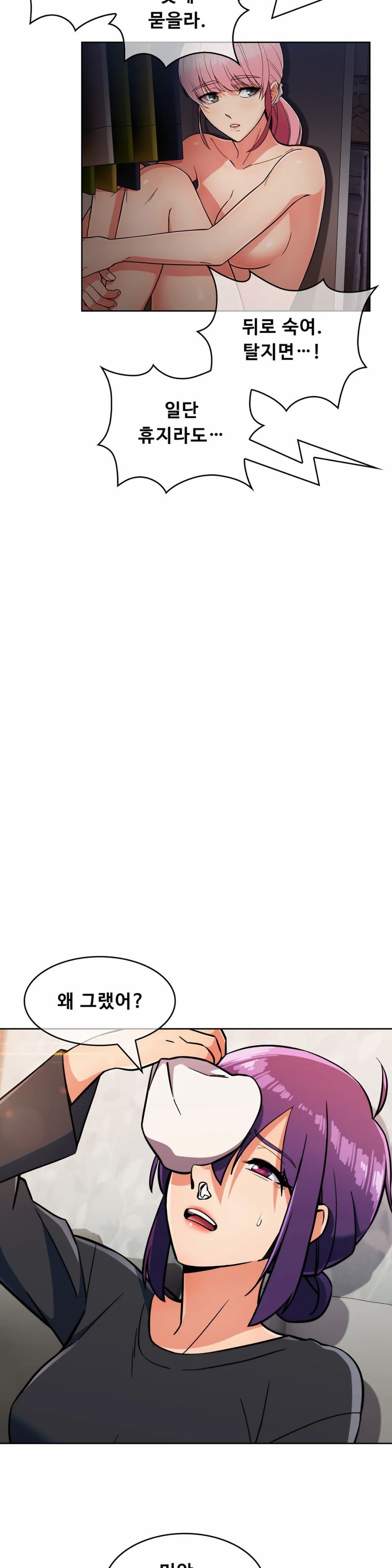 Sincere Minhyuk Raw - Chapter 21 Page 10