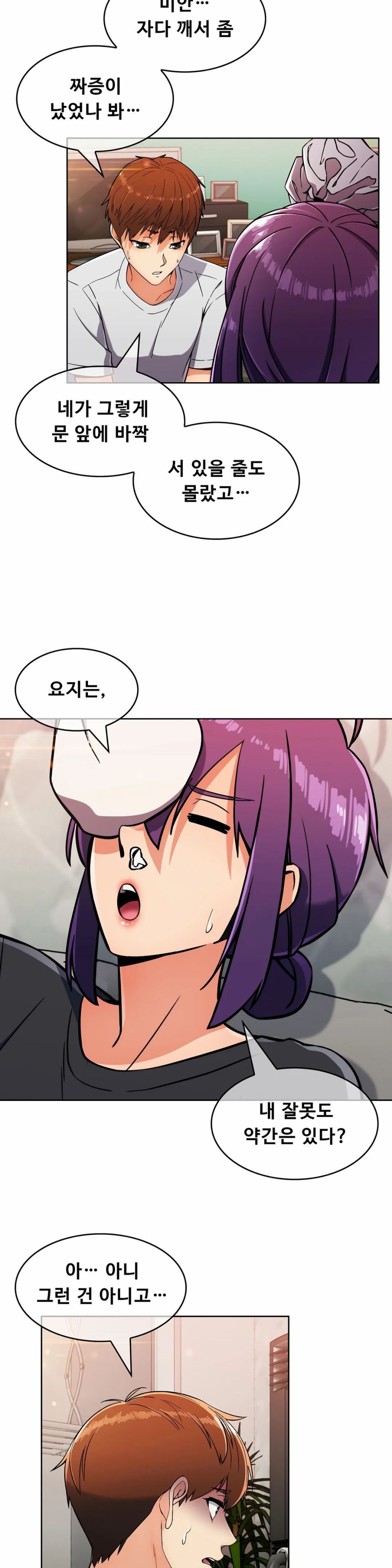 Sincere Minhyuk Raw - Chapter 21 Page 11