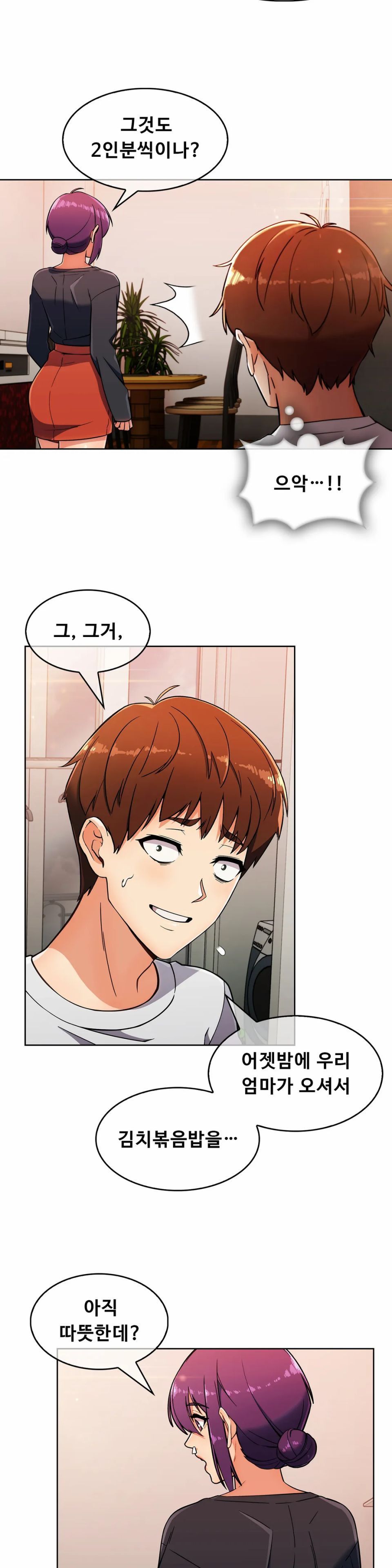 Sincere Minhyuk Raw - Chapter 21 Page 15