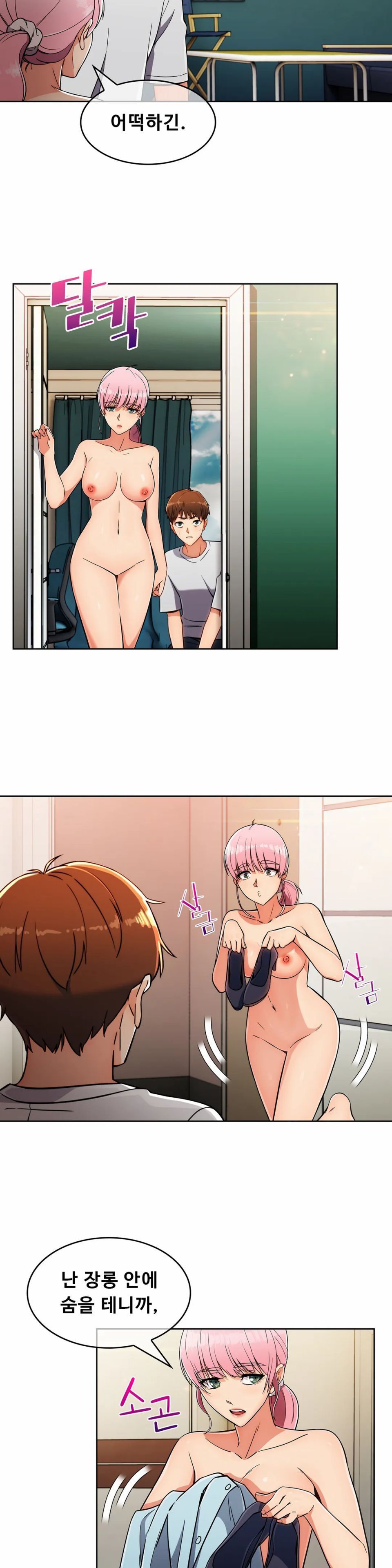 Sincere Minhyuk Raw - Chapter 21 Page 2