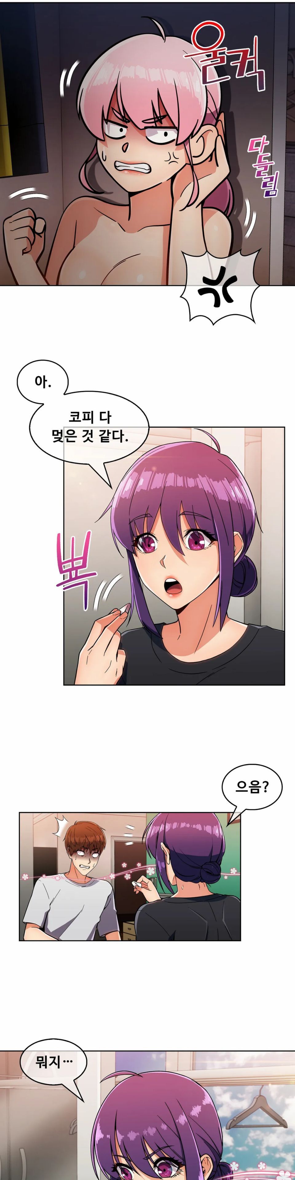 Sincere Minhyuk Raw - Chapter 21 Page 20