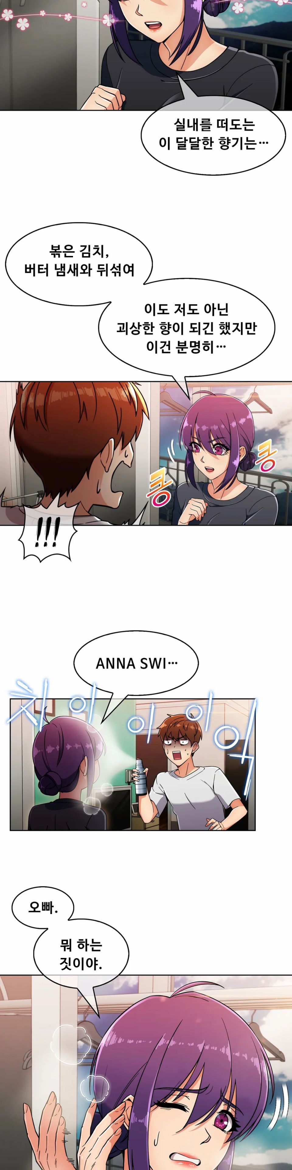 Sincere Minhyuk Raw - Chapter 21 Page 21