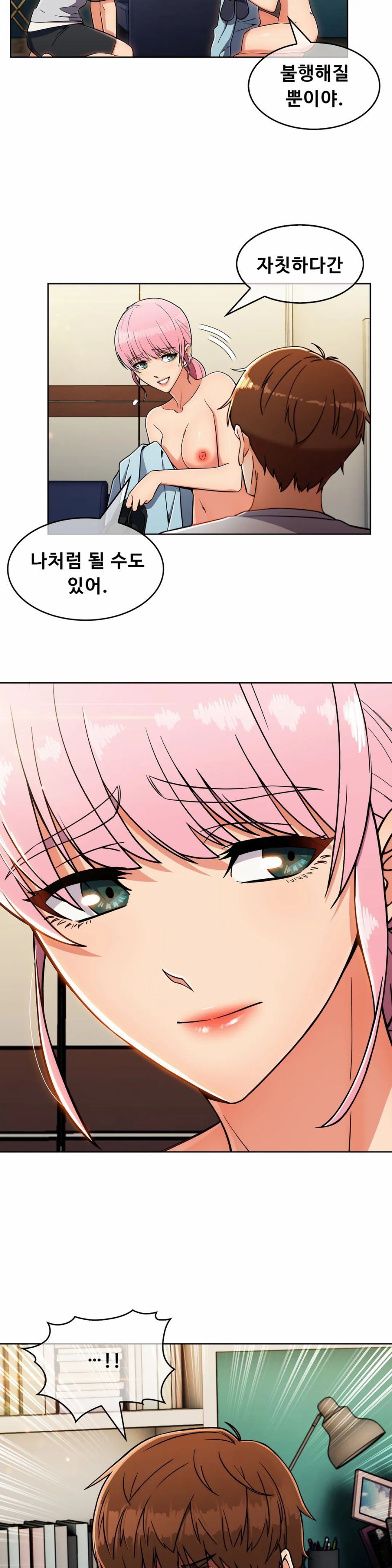 Sincere Minhyuk Raw - Chapter 21 Page 4