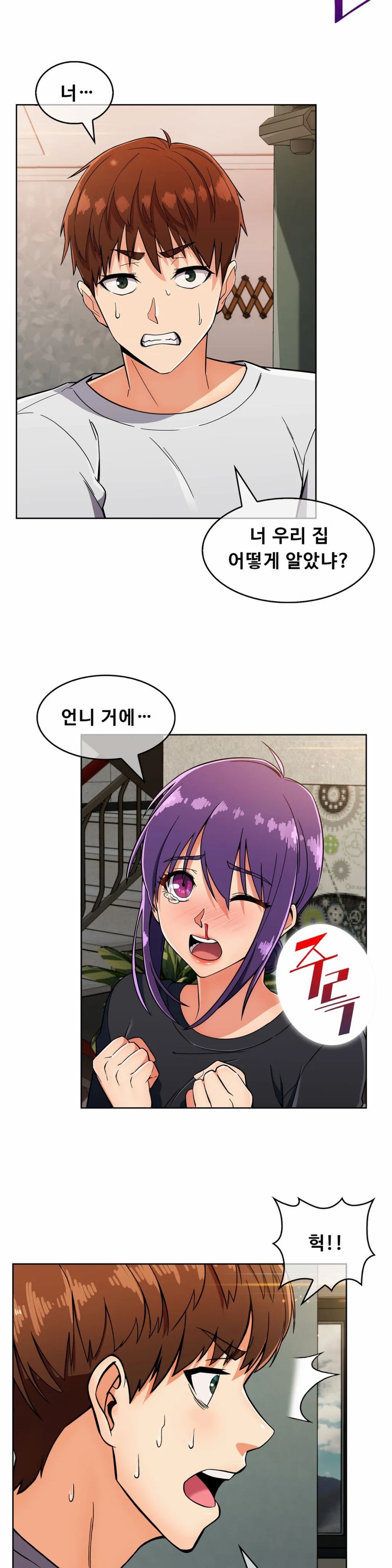 Sincere Minhyuk Raw - Chapter 21 Page 8