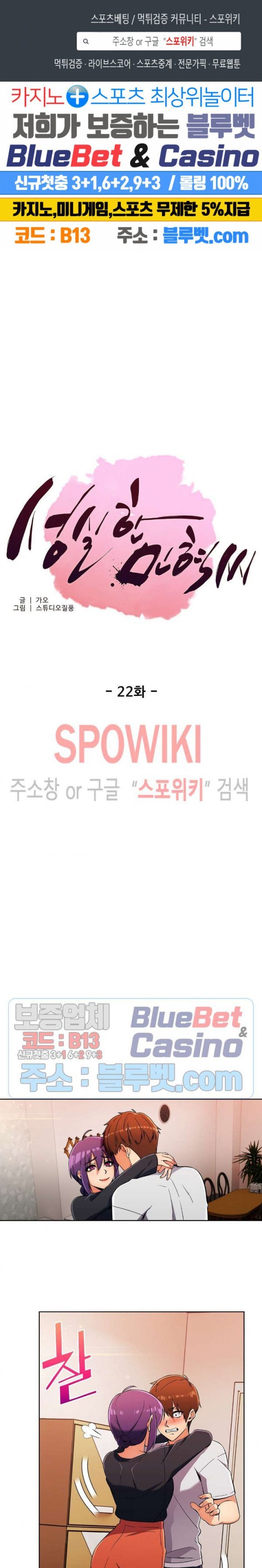 Sincere Minhyuk Raw - Chapter 22 Page 1