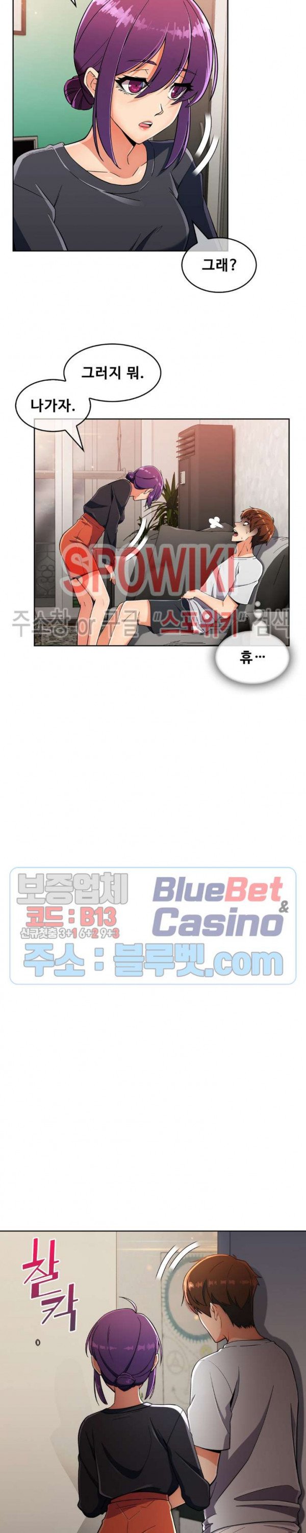 Sincere Minhyuk Raw - Chapter 22 Page 14