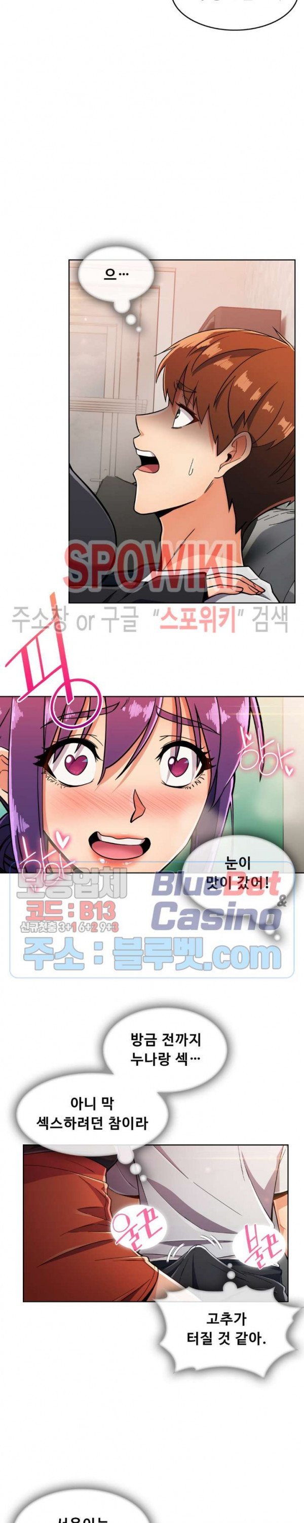 Sincere Minhyuk Raw - Chapter 22 Page 7