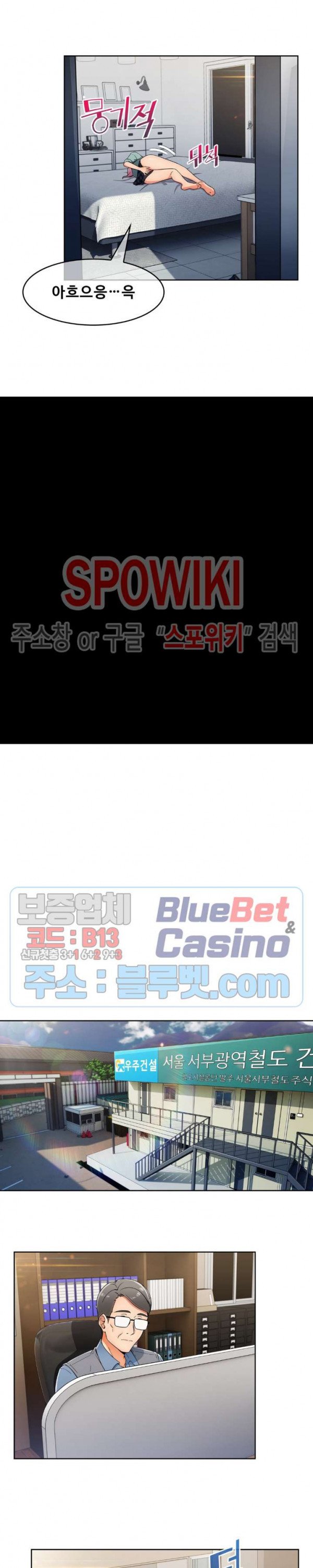 Sincere Minhyuk Raw - Chapter 24 Page 13