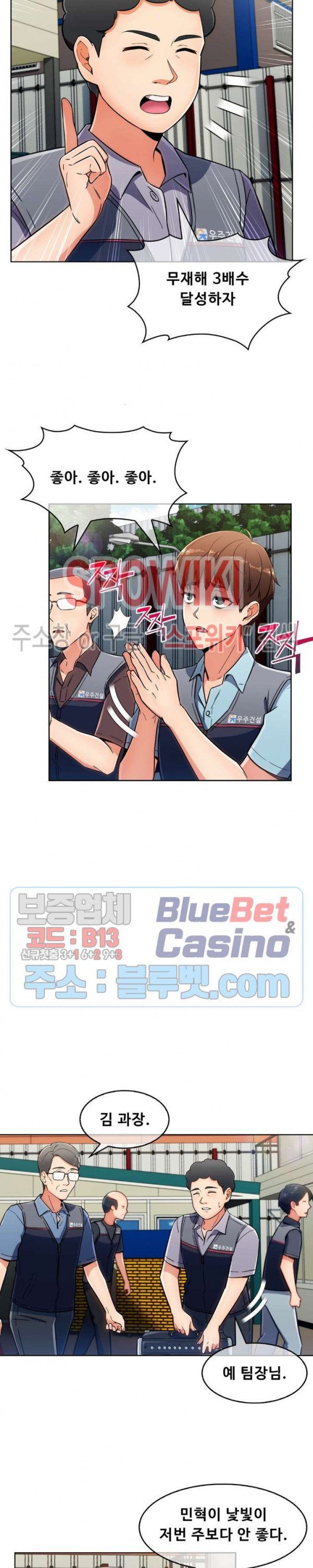 Sincere Minhyuk Raw - Chapter 24 Page 16