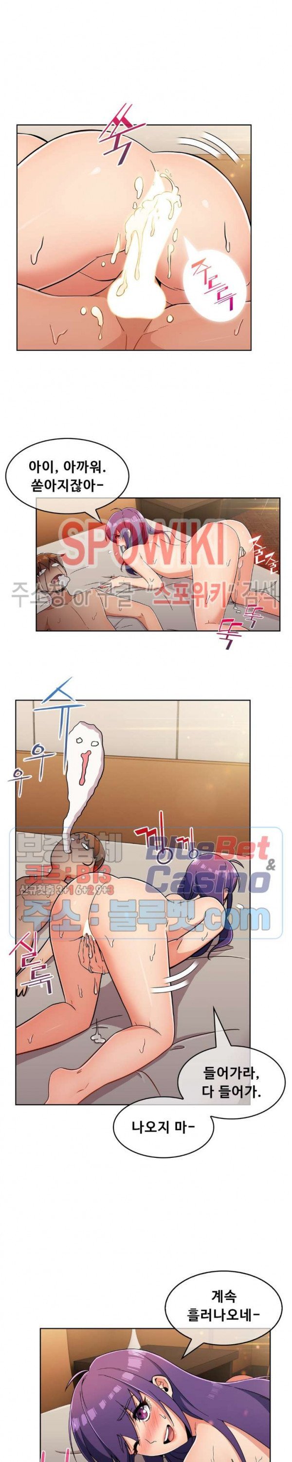 Sincere Minhyuk Raw - Chapter 24 Page 4