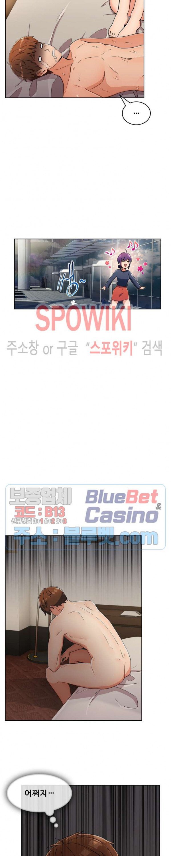 Sincere Minhyuk Raw - Chapter 24 Page 6