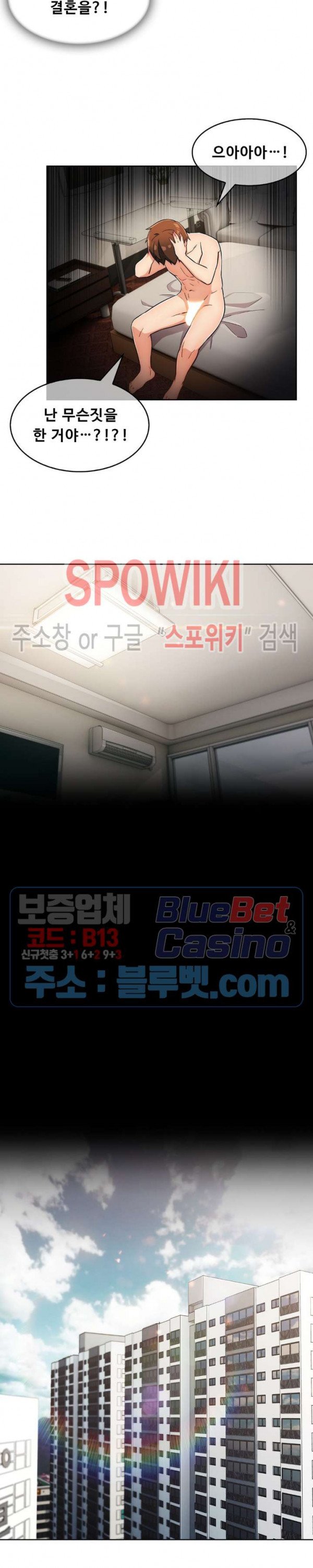 Sincere Minhyuk Raw - Chapter 24 Page 8