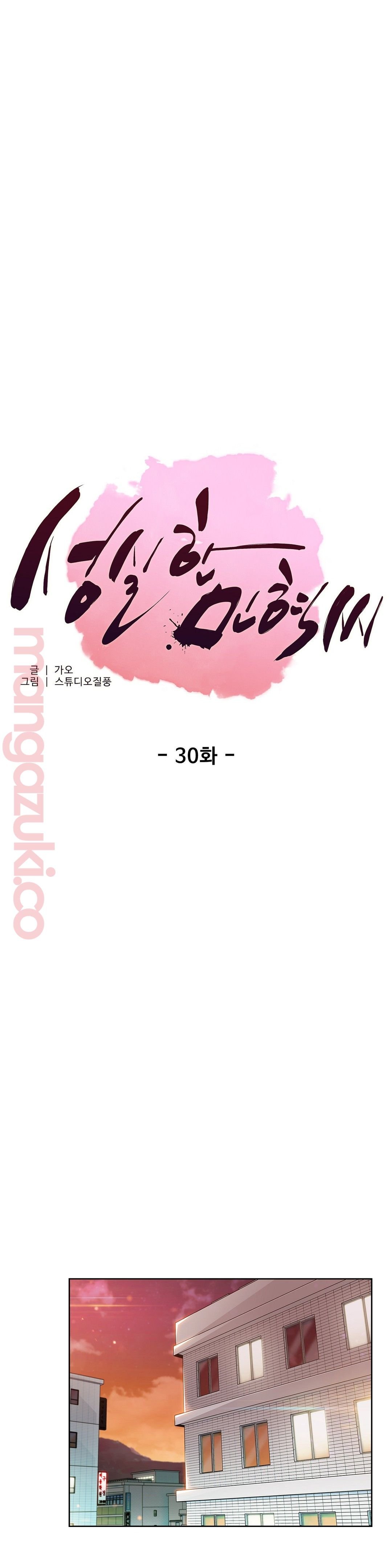 Sincere Minhyuk Raw - Chapter 30 Page 1