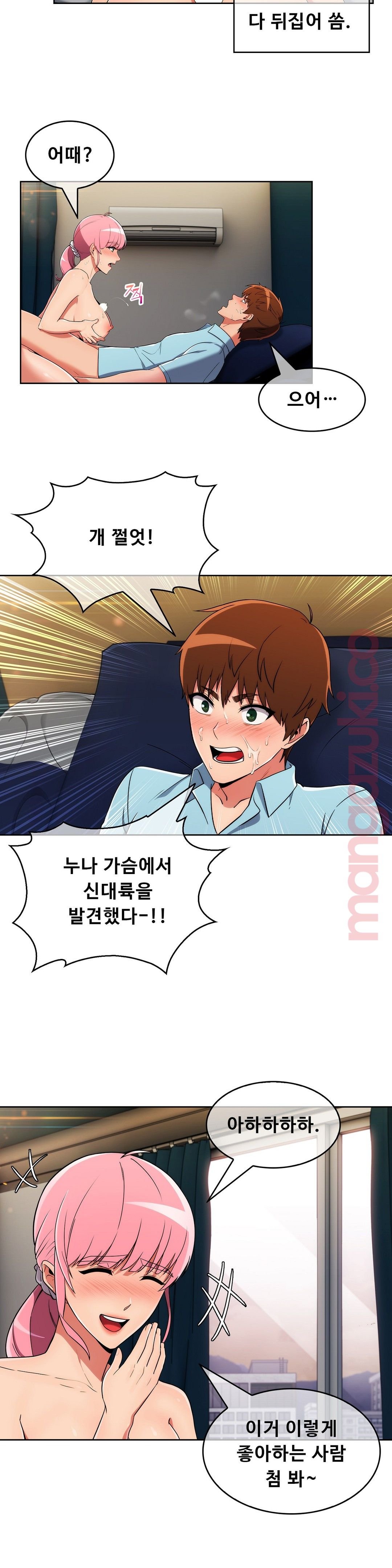 Sincere Minhyuk Raw - Chapter 30 Page 14