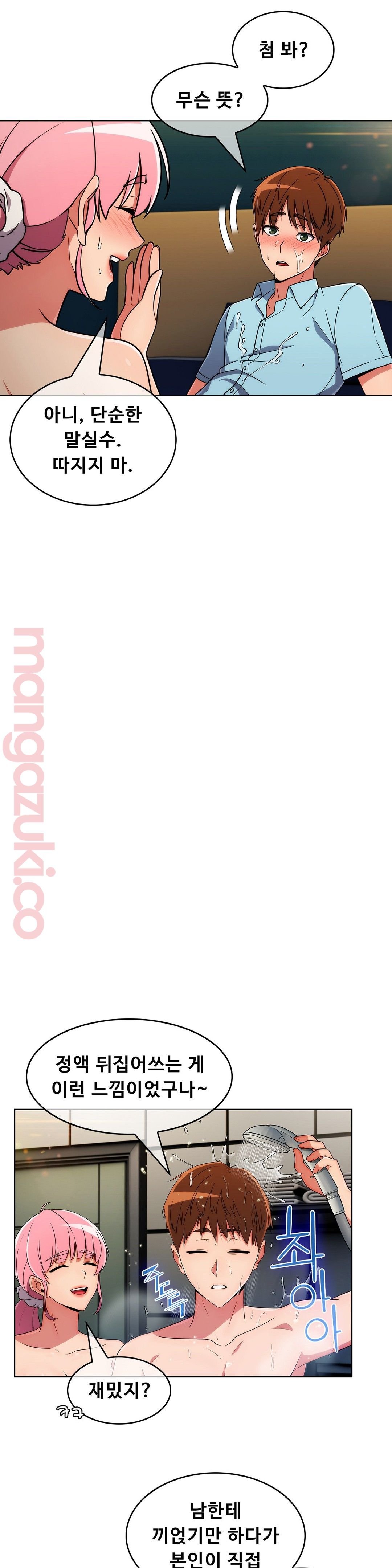 Sincere Minhyuk Raw - Chapter 30 Page 15