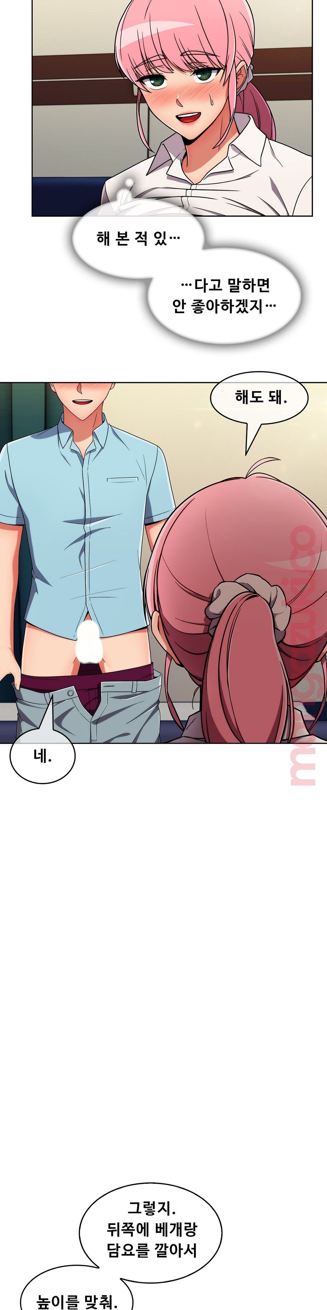 Sincere Minhyuk Raw - Chapter 30 Page 8