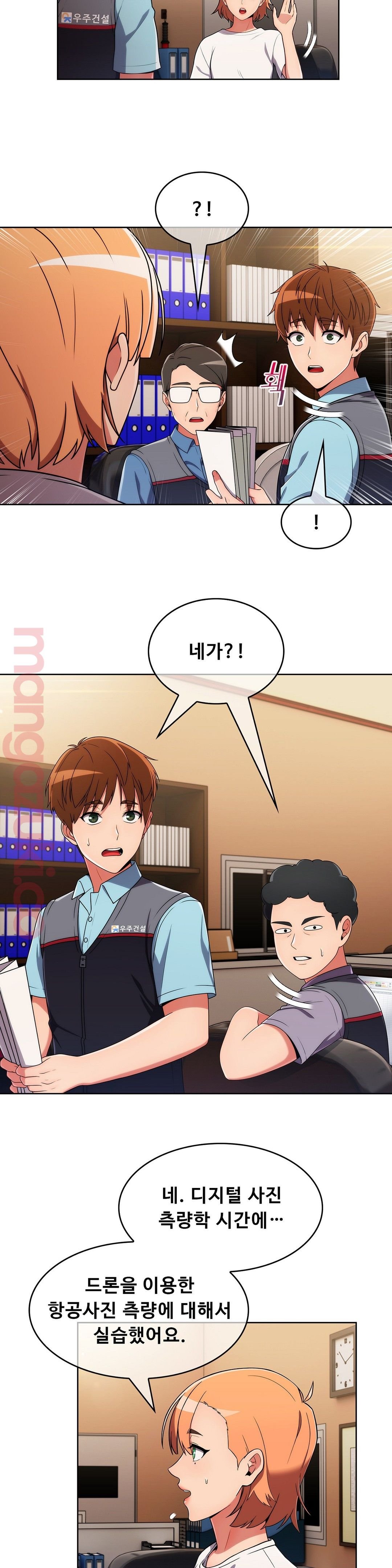 Sincere Minhyuk Raw - Chapter 32 Page 21