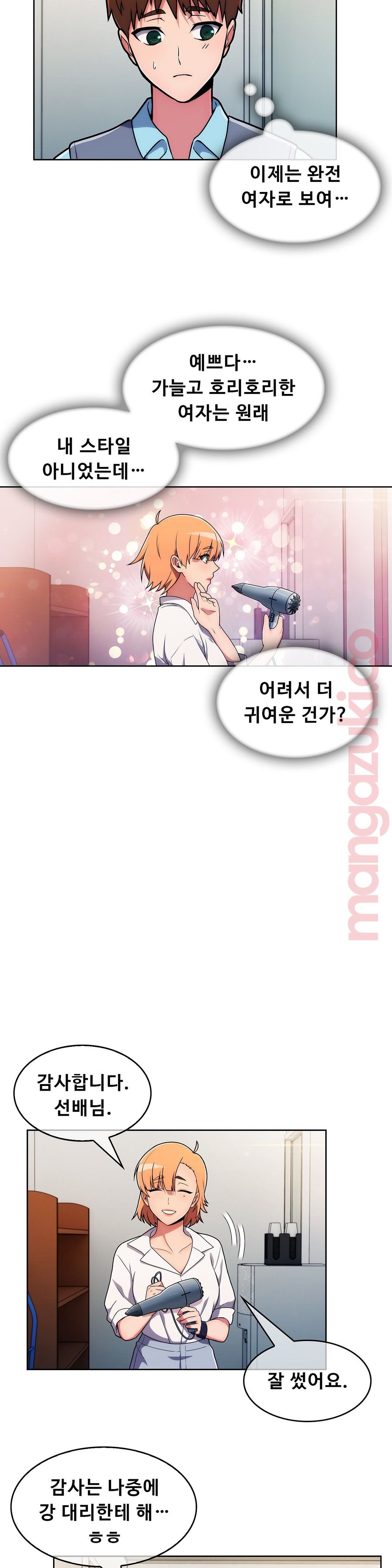 Sincere Minhyuk Raw - Chapter 33 Page 12