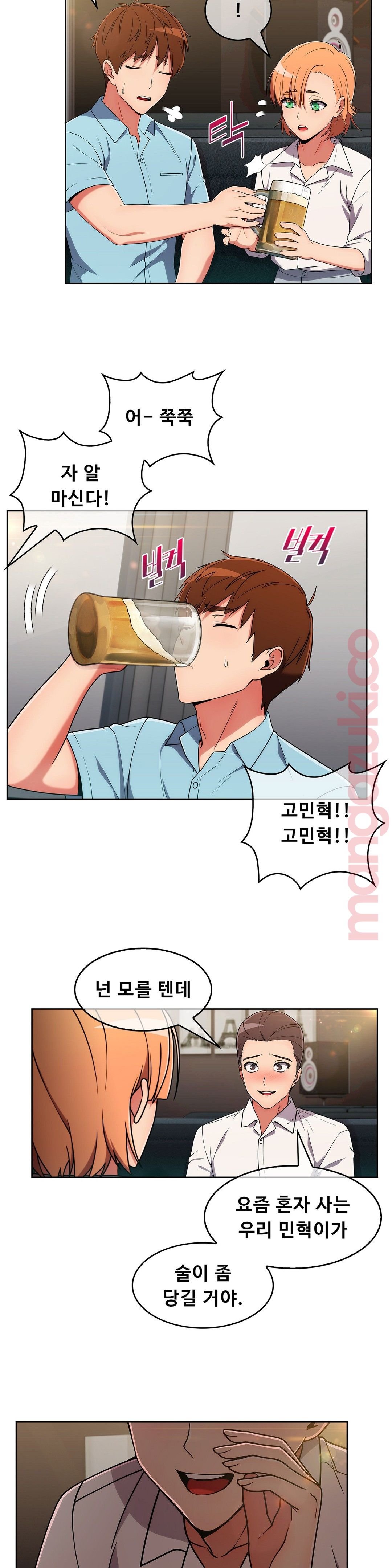Sincere Minhyuk Raw - Chapter 33 Page 22