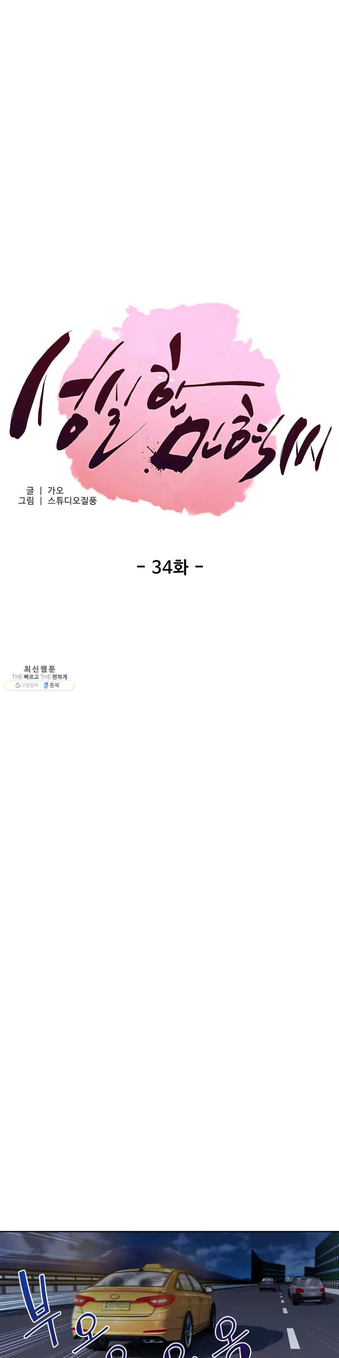 Sincere Minhyuk Raw - Chapter 34 Page 1