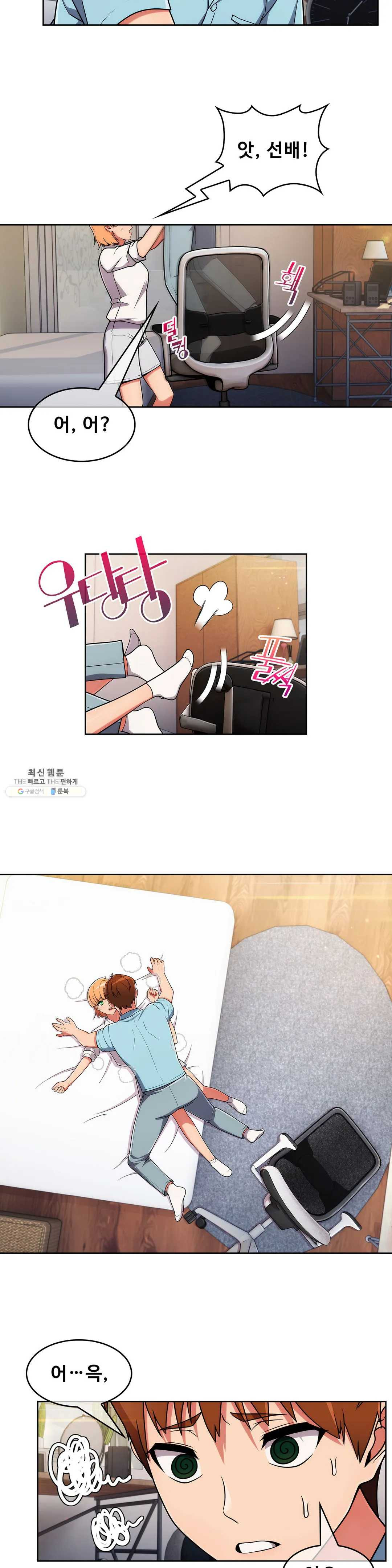 Sincere Minhyuk Raw - Chapter 34 Page 10