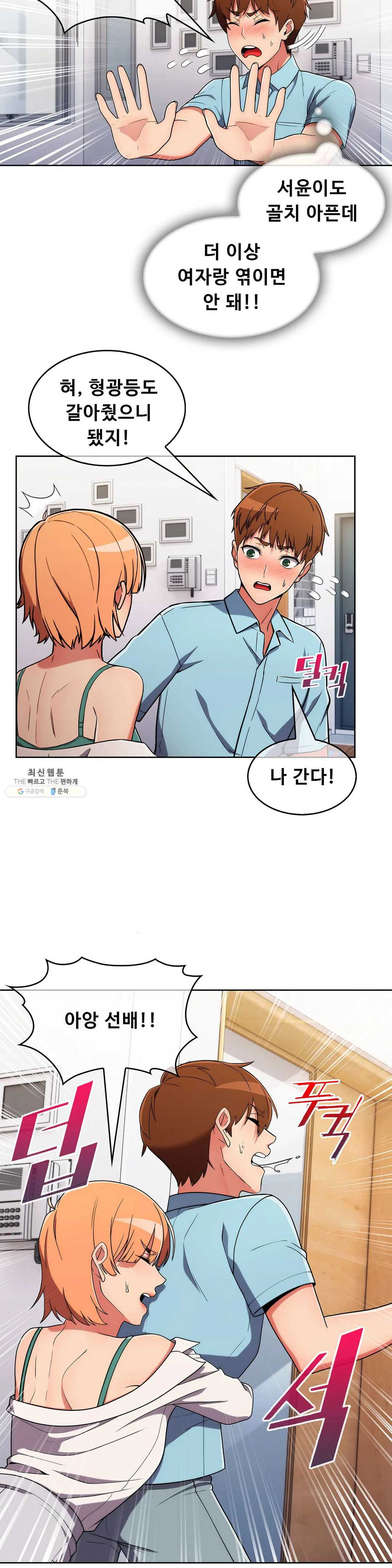 Sincere Minhyuk Raw - Chapter 34 Page 17