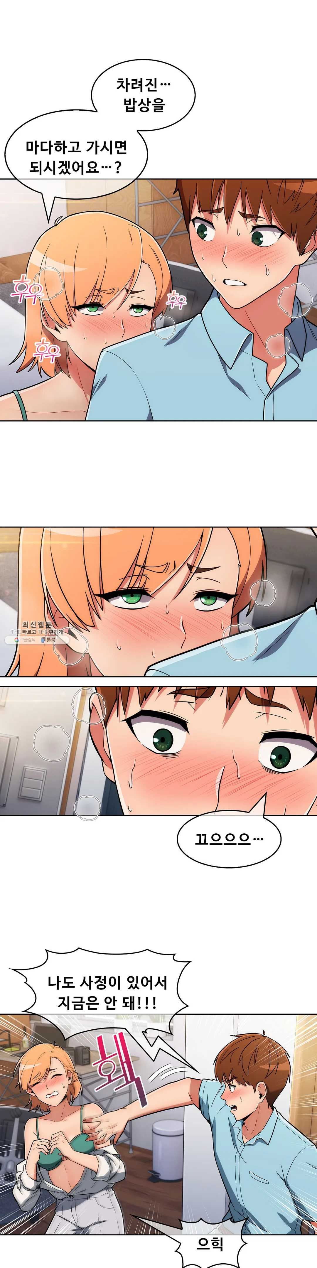 Sincere Minhyuk Raw - Chapter 34 Page 18