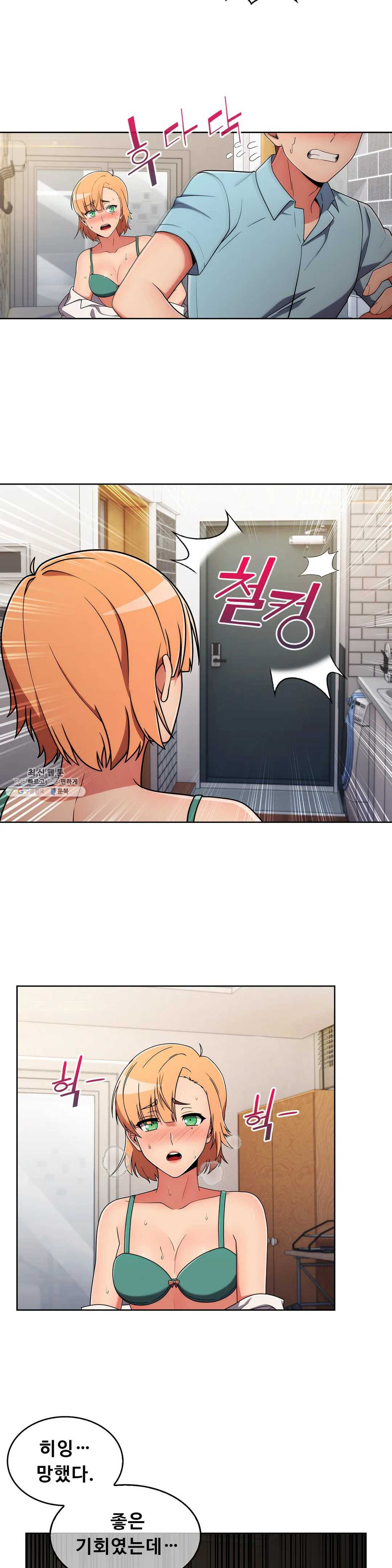 Sincere Minhyuk Raw - Chapter 34 Page 19