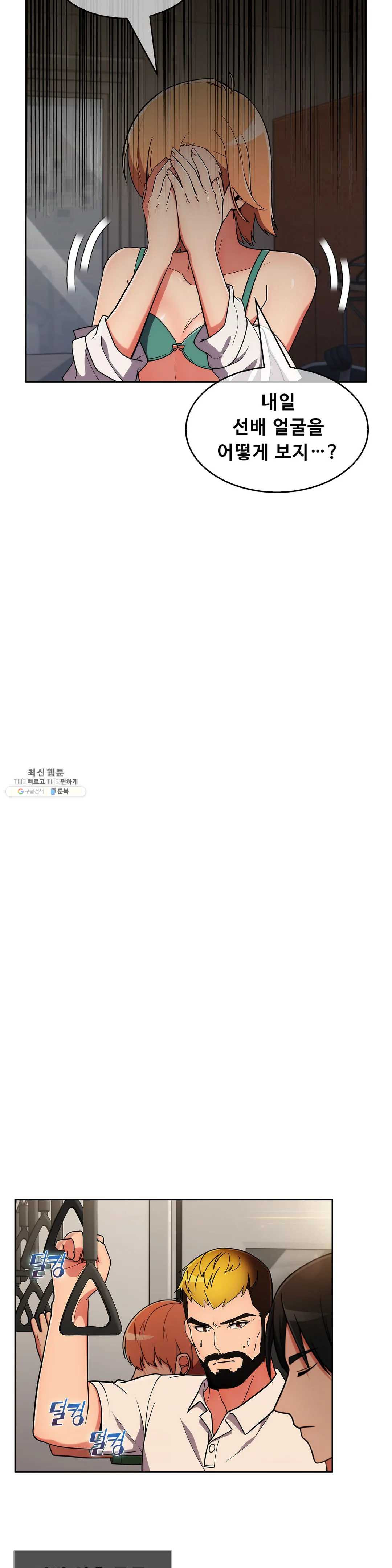 Sincere Minhyuk Raw - Chapter 34 Page 20