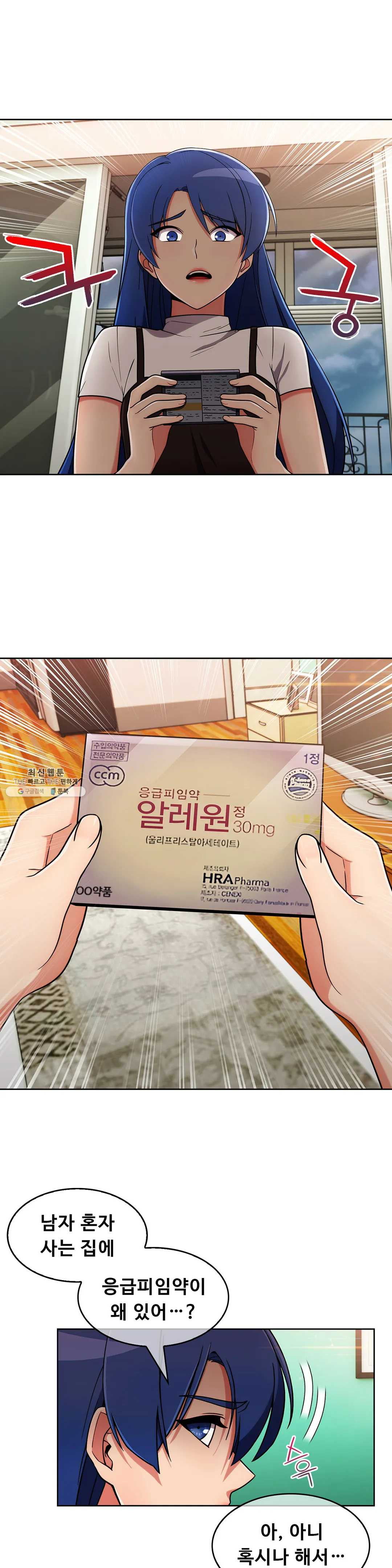 Sincere Minhyuk Raw - Chapter 35 Page 15