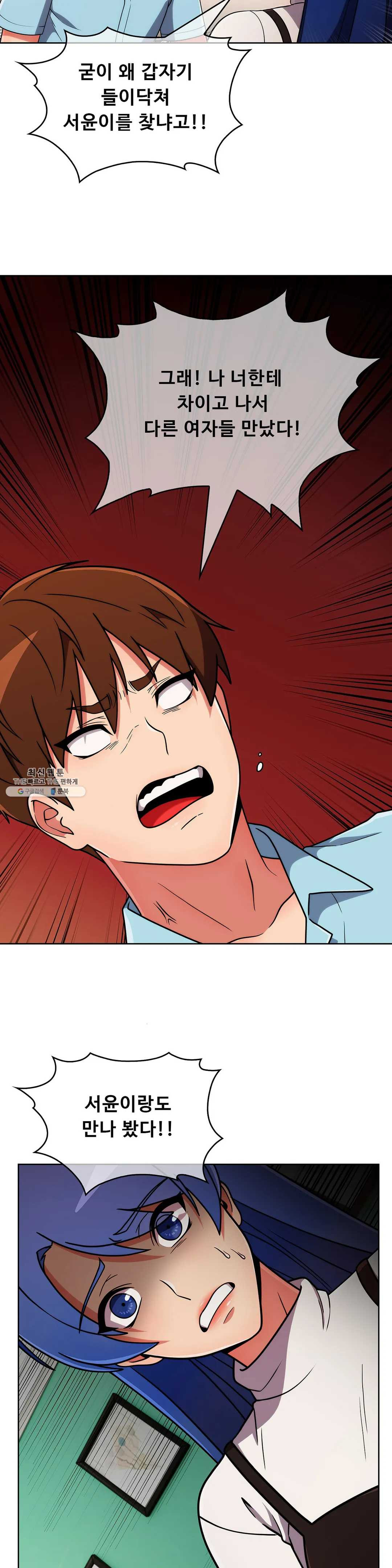 Sincere Minhyuk Raw - Chapter 35 Page 18