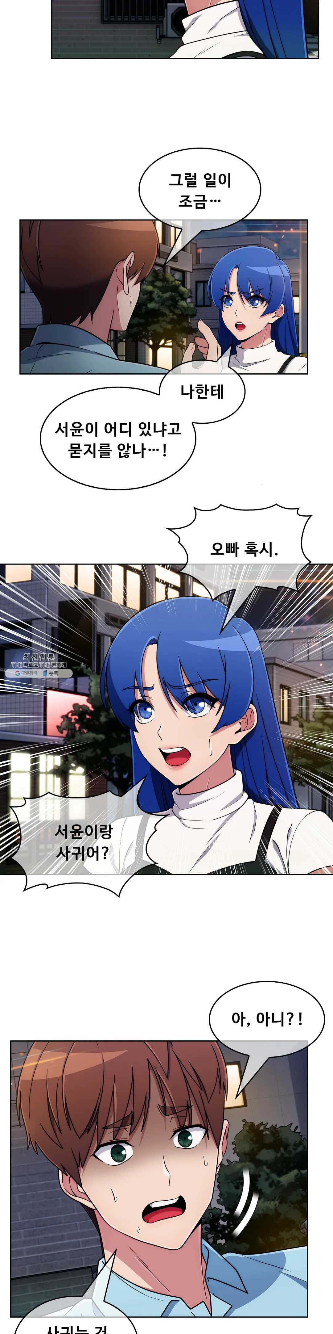 Sincere Minhyuk Raw - Chapter 35 Page 5