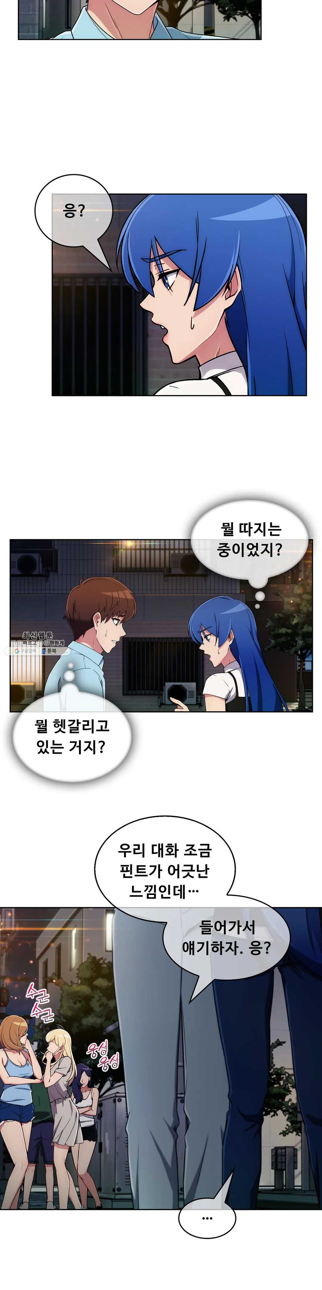 Sincere Minhyuk Raw - Chapter 35 Page 8