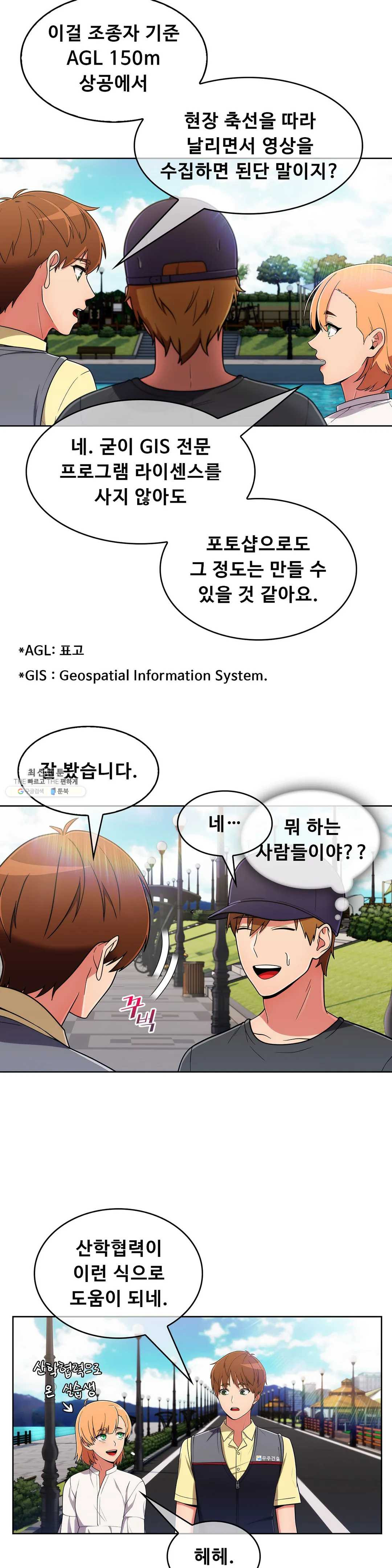 Sincere Minhyuk Raw - Chapter 37 Page 12