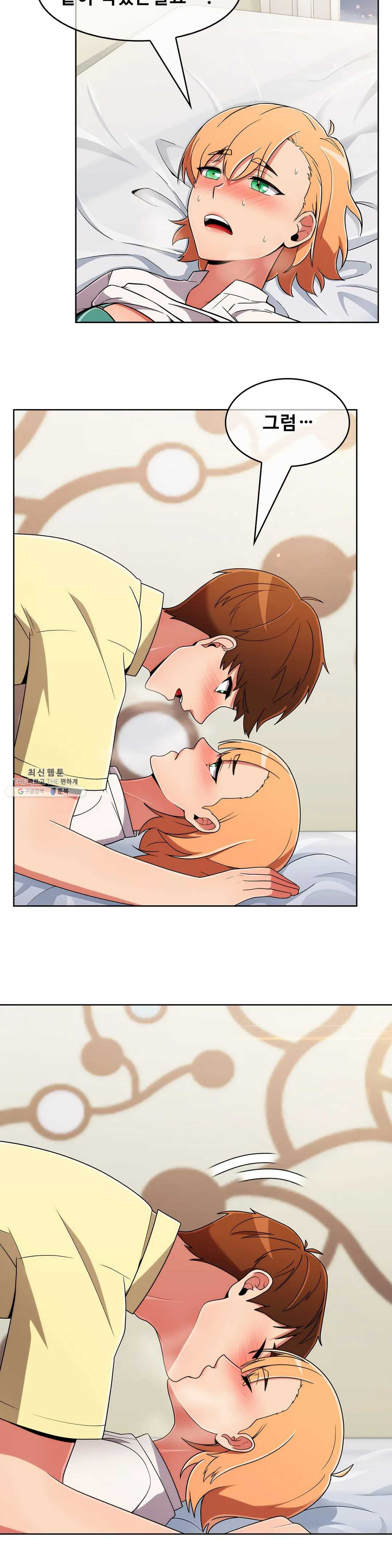 Sincere Minhyuk Raw - Chapter 39 Page 11