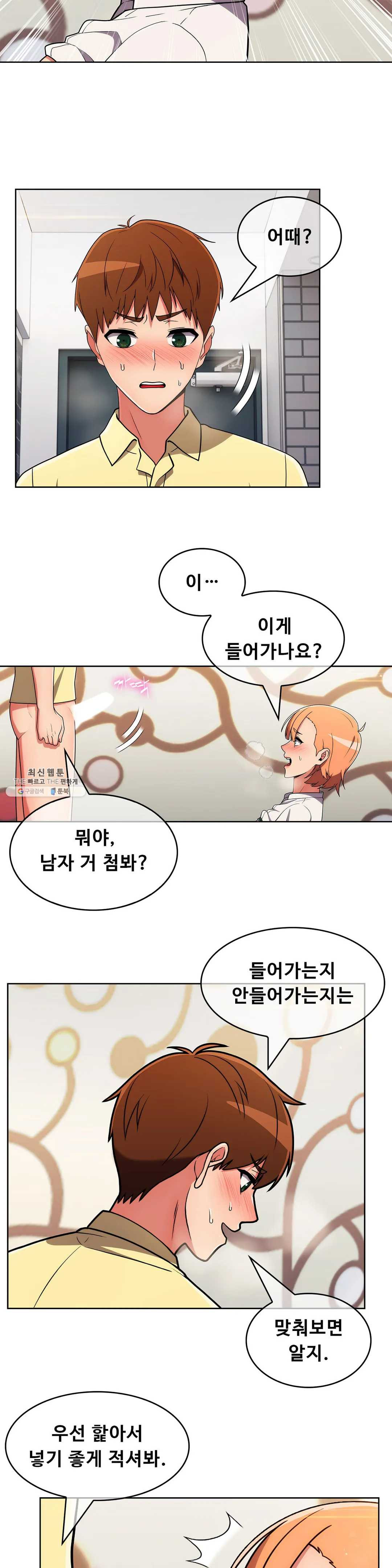 Sincere Minhyuk Raw - Chapter 39 Page 17