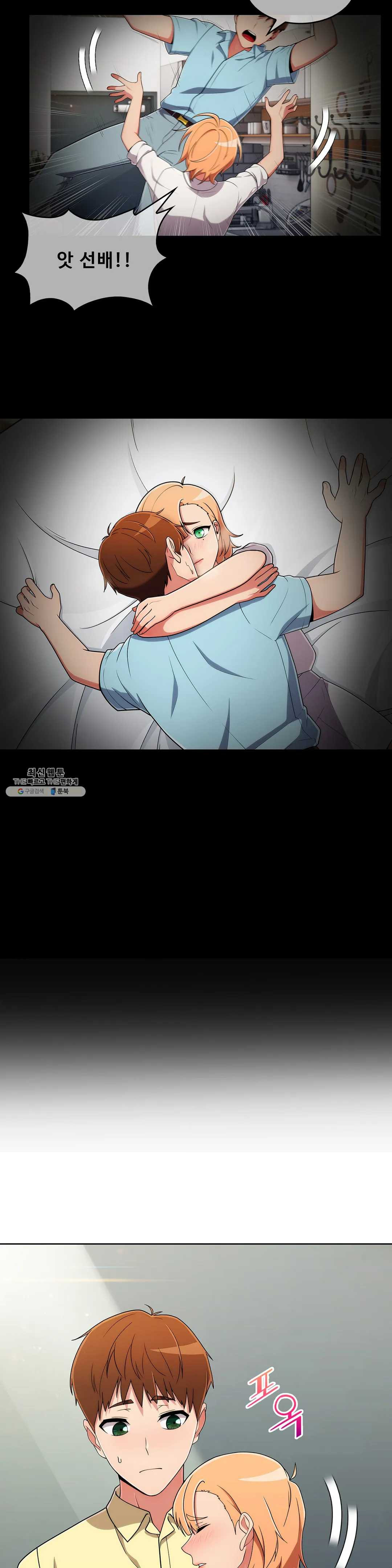 Sincere Minhyuk Raw - Chapter 39 Page 3