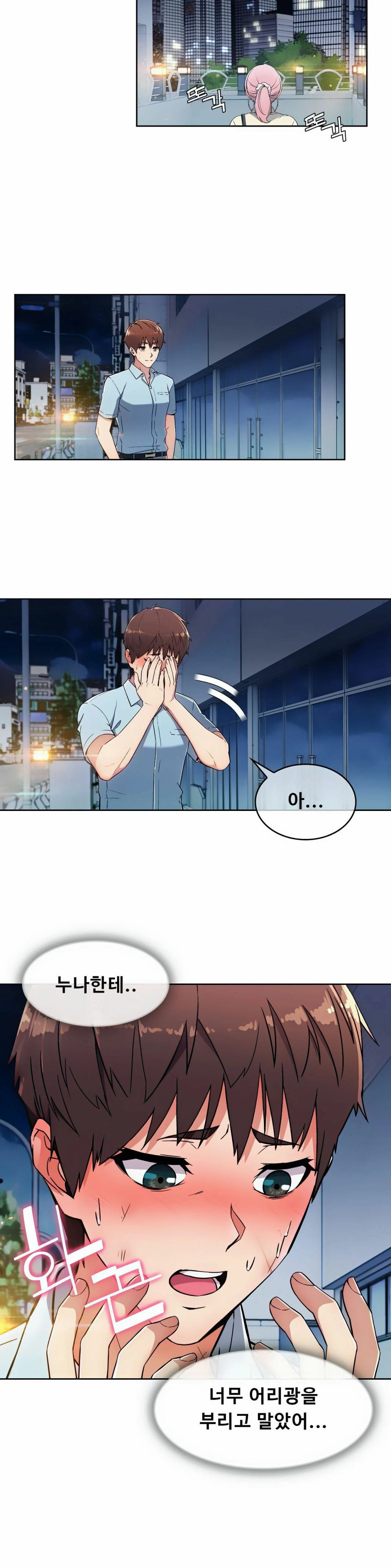 Sincere Minhyuk Raw - Chapter 4 Page 22