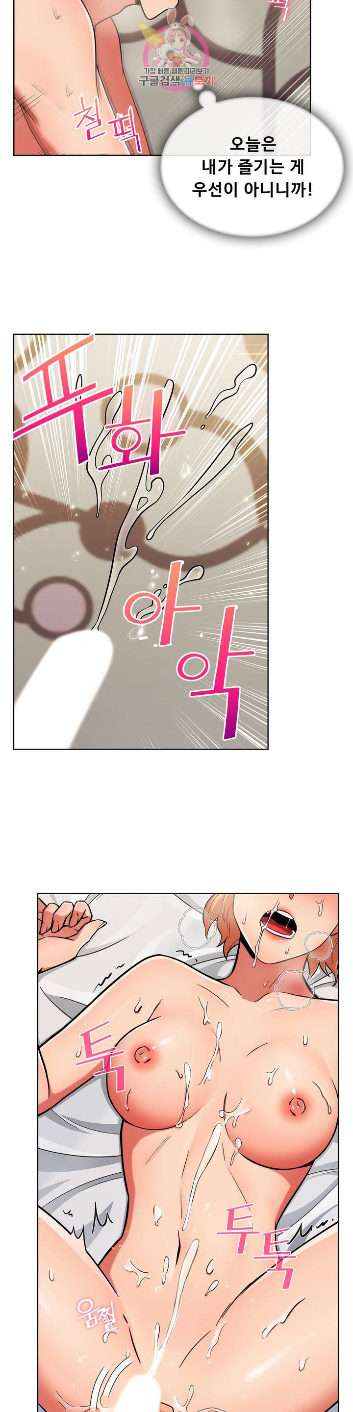 Sincere Minhyuk Raw - Chapter 40 Page 23