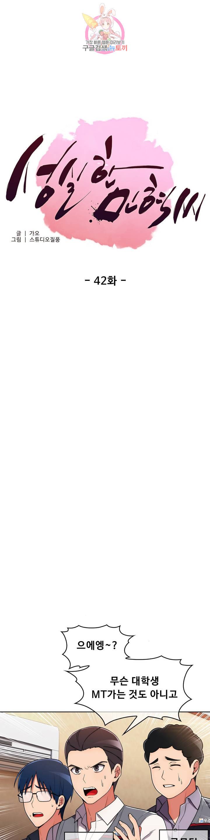 Sincere Minhyuk Raw - Chapter 42 Page 1