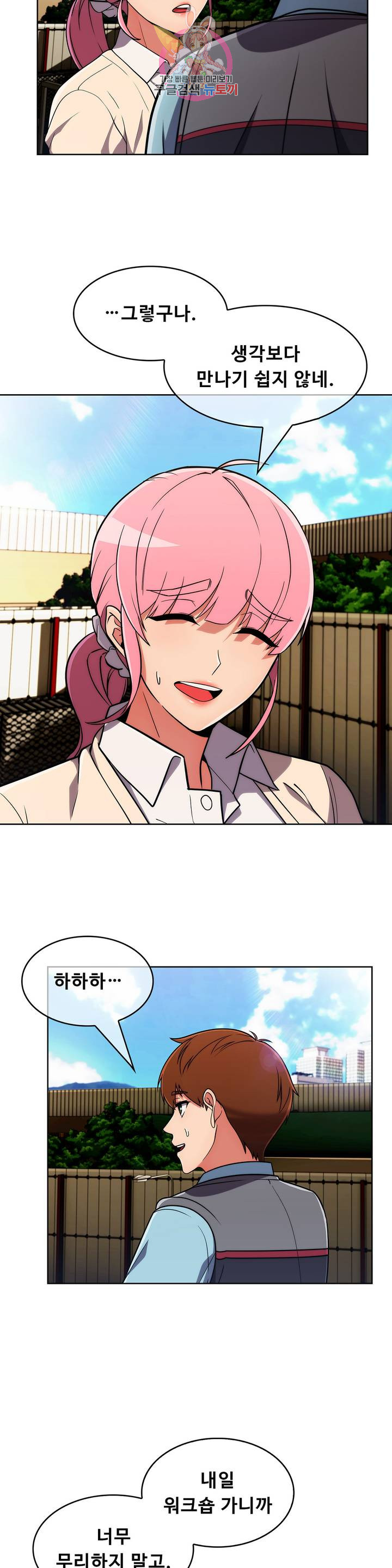 Sincere Minhyuk Raw - Chapter 42 Page 13