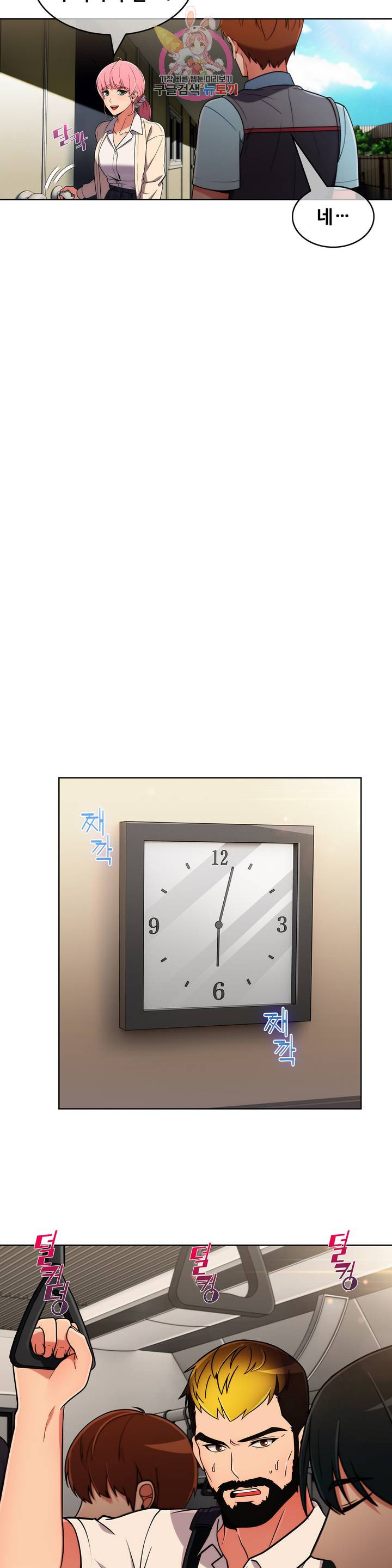 Sincere Minhyuk Raw - Chapter 42 Page 14
